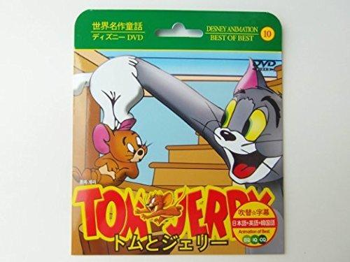 DVD トムとジェリー 2