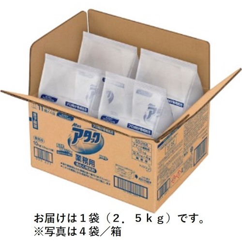 Kao 業務用アタック 2.5kg