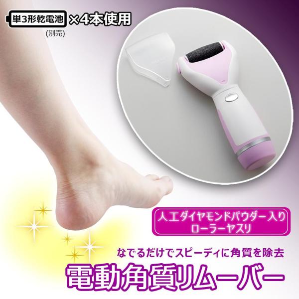 旭電機化成 スマイルキッズ SMILE KIDS 電動角質リムーバー ADR-3401 nmCOMycqXa, バスグッズ -  solexmotors.com