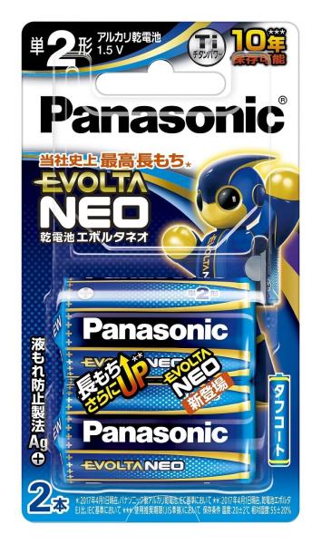 パナソニック LR14NJ/2B 単2形乾電池 「エボルタネオ」 2本パック(LR14NJ/2B)