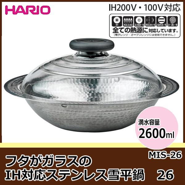 HARIO nI t^KXIHΉXeXᕽ 26 MIS-26 (1081840)