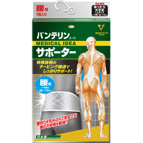 バンテリンコーワサポーター腰用 ゆったり大きめ(LL)95-115cm シャイニンググレー 男女共用 1枚入