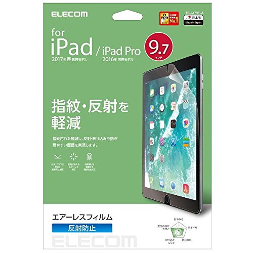 エレコム 9.7インチiPad 2017年モデル/9.7インチiPad Pro/iPad Air 2/iPad Air  液晶保護フィルム エアーレス 反射防止 TB-A179FLA