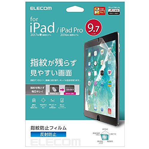 エレコム 9.7インチiPad 2017年モデル/9.7インチiPad Pro/iPad Air 2/iPad Air 液晶保護フィルム 防指紋 エアーレス 反射防止 TB-A179FLFA