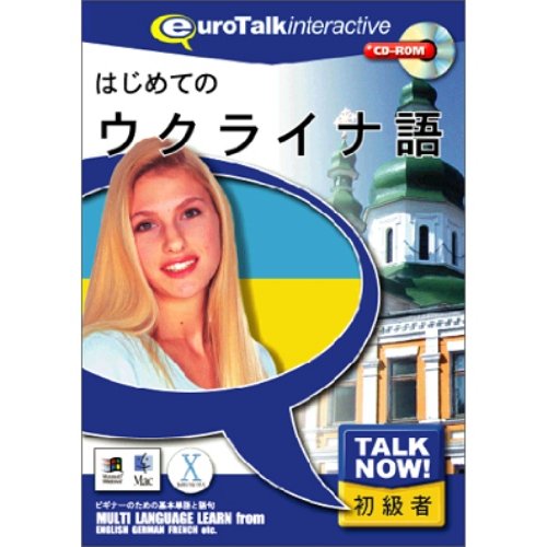 Talk Now ͂߂ẴENCi Talk Now! ͂߂ẴENCi [Windows/Mac] (8240) infinisys