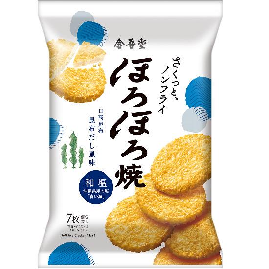 ほろほろ焼 和塩 7枚