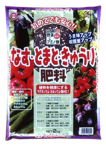 なす・とまと・きゅうり肥料   2KG