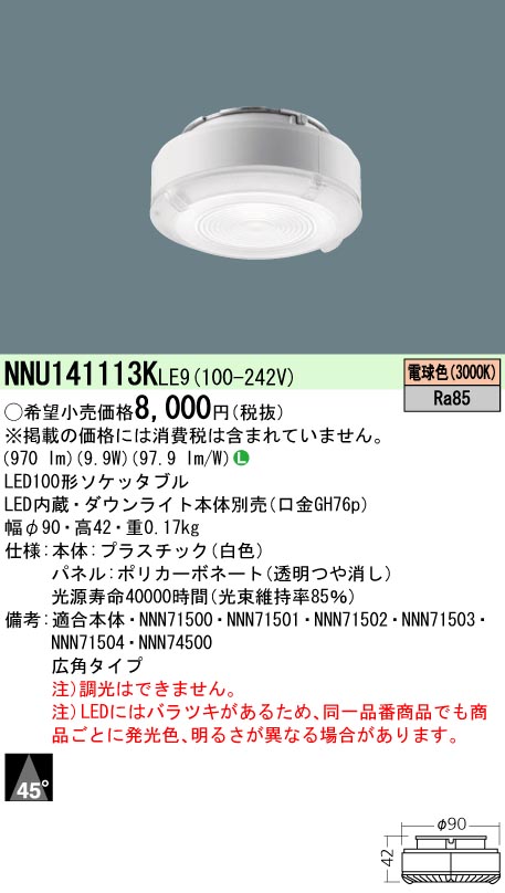 ECJOY!】 NEBO社 NEBO LED電球 ハイブライト 6000 (NEBOTH0001G 5278 