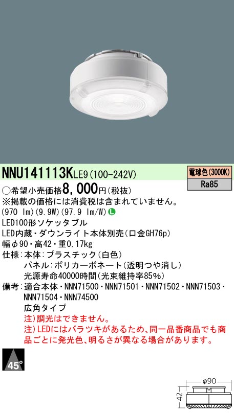 LED\Pb^u p FHT24` LED100` Ra85 Lp45dF:NNU141113KLE9 vʔ PANASONIC pi\jbN