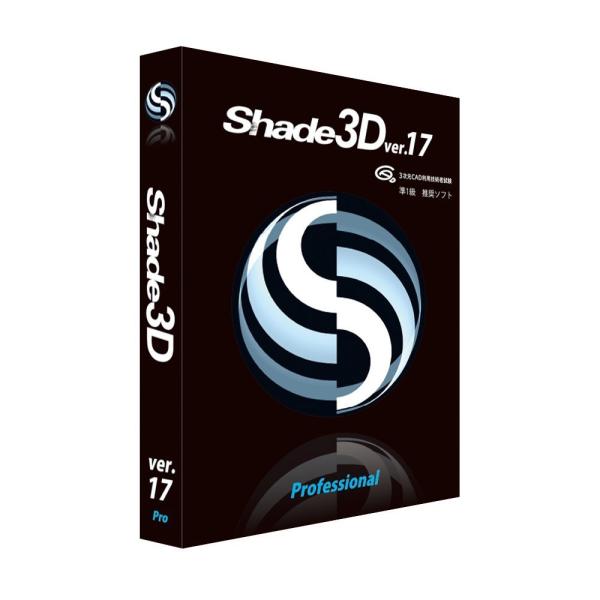 Shade3D Professional ver.17[WINMAC](SP17CR0JA0111) SHADE3D