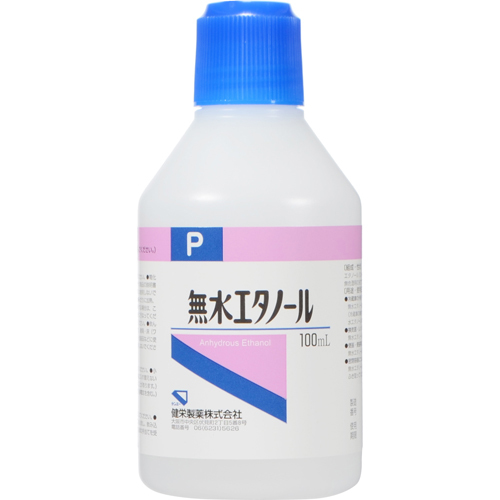 【ECJOY!】 健栄製薬 無水エタノール 100ml