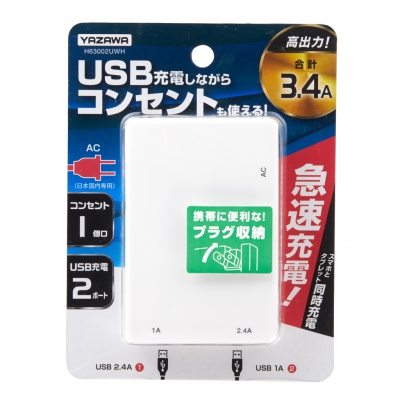U H63002UWH USBA_v^[ 1AC2USB3.4A zCg(H63002UWH)