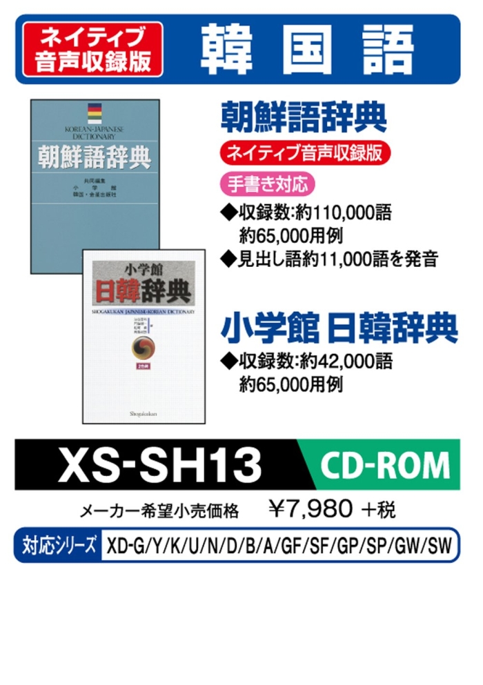 JVI dq ǉRec CD-ROM NꎫT lCeBu wٓ؎T XS-SH13
