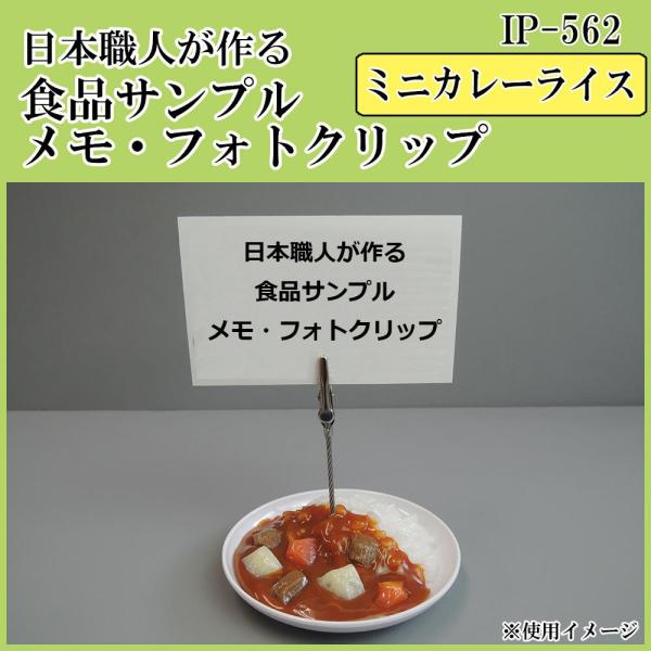 日本職人が作る 食品サンプル メモ IP-408 ホットドッグ フォトクリップ