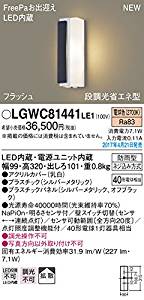 LGWC81441LE1