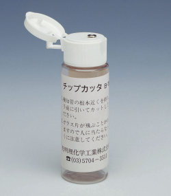 チップカッター  B-191 1個