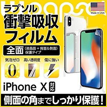  ULTRA Screen Protector FRONT+BACK 衝撃吸収 フィルム iPhone X(WPIPX-FB)