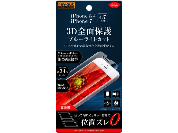 y͂@lK{ziPhone 8/7 tB TPU  tJo[ Ռz BL RT-P14FT/WZM(RT-P14FT/WZM)