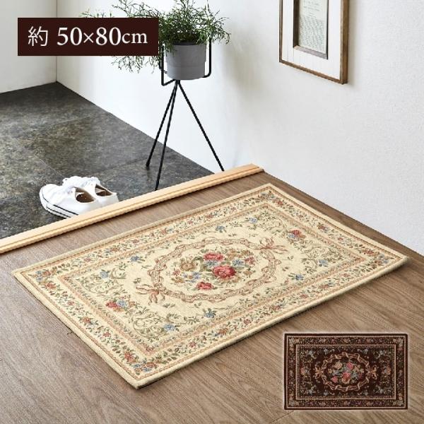 シェニール織玄関マット50 ブラウン  エリーゼ50×80BR