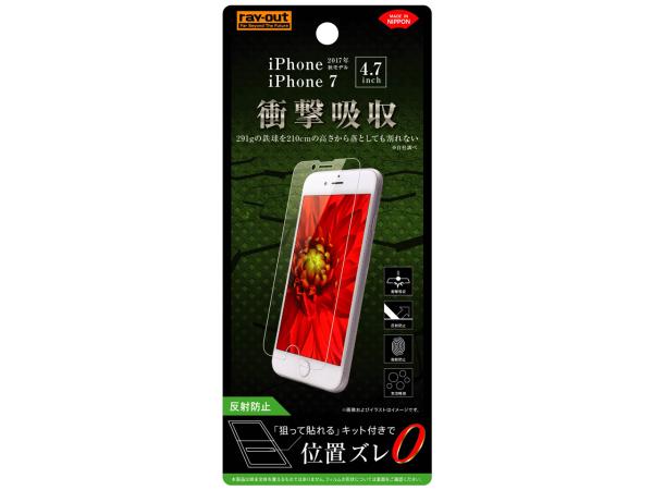 iPhone 8/7 フィルム 衝撃吸収 反射防止 RT-P14F/DC(RT-P14F/DC)