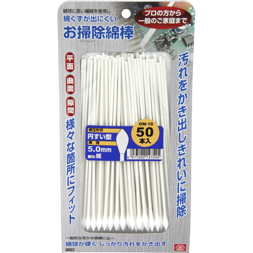 SK11 ���|���Ȗ_ �~�����^�����O ���� OM-16 50�{��