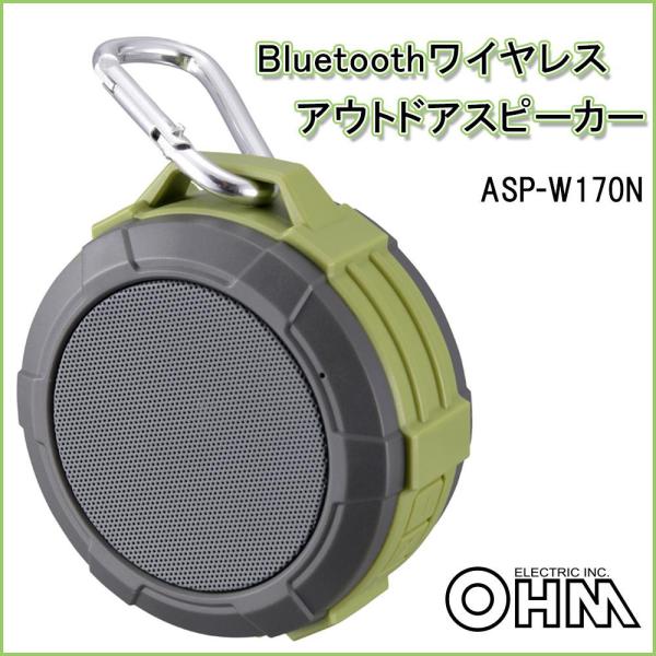 ECJOY!】 オーム Bluetoothワイヤレスステレオスピーカー(ブラック)【特価￥2,292】