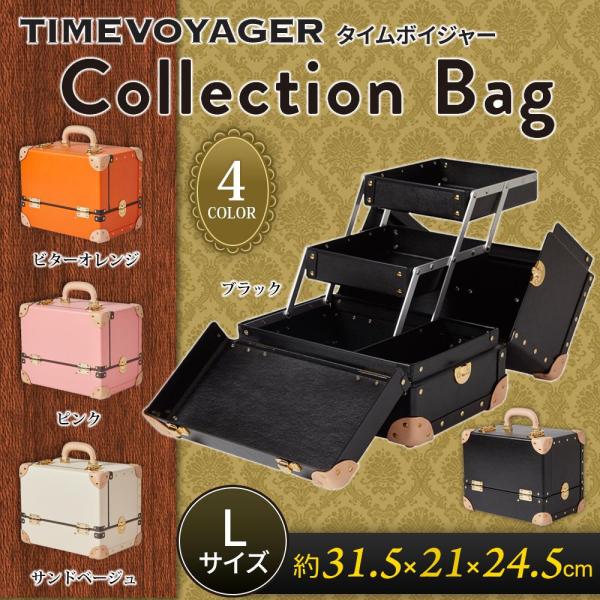 【最終値下げ】【美品】安達紙器工業　タイムボイジャー　コレクションバッグ　L