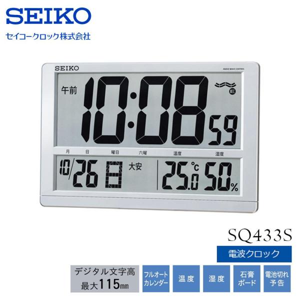 ZCR[ NbN |v uv p dg fW^ J_[ Zj x x \ ^ F ^bN SQ433S SEIKO