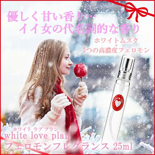 white love plan(zCg u v) tFtOX 25ml (1096747)