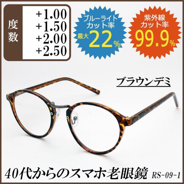 お助け君 老眼鏡セット 073197 【絶品】