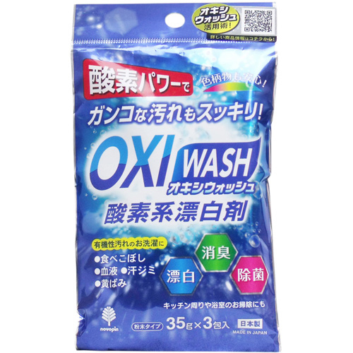 OXI WASH _fnY 35g~3@^ԁFK-7110 Ize