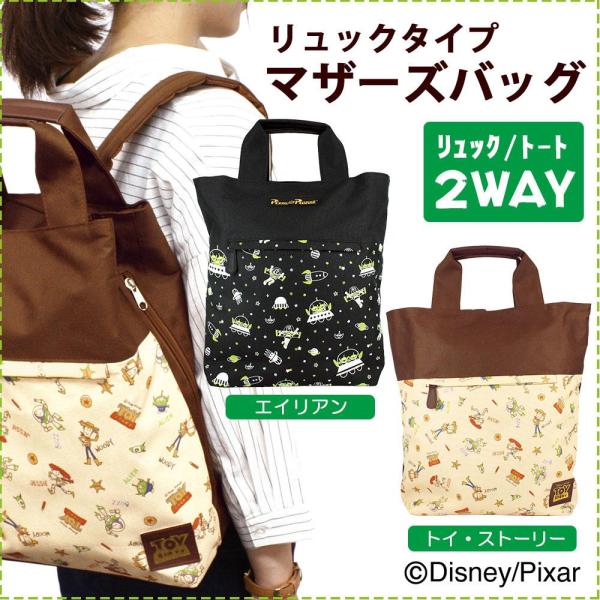 Disney fBYj[ }U[YobO(bN^Cv) 2EFC^Cv DMB-4501KEgCEXg[[ (1096063)