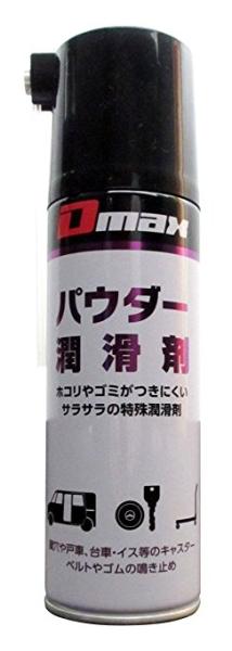 D-MAX pE_[ 220mL DM-005