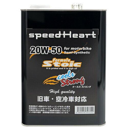 yKwOɎdlmFzF/XgCbN Cru Str 20W50  4L (SH-SFCS2050-04) Xs[hn[g(Speedheart)