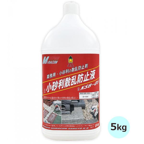 {~R Uh~t 5kg KSB-05 (1111069)