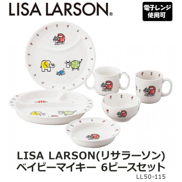 LISA LARSON T[\ xCr[}CL[ 6s[XZbg LL50-115 (1106572)