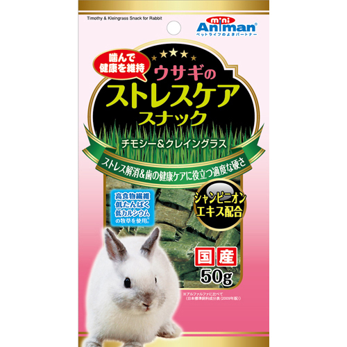 ミニアニマン ウサギのストレスケアスナック 50g