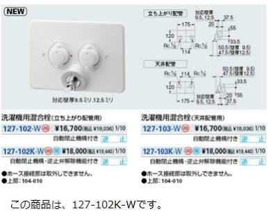 127-102K-W @p(オzǗp)