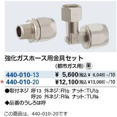 440-010-20 KXz[XpZbg(ssKXp)