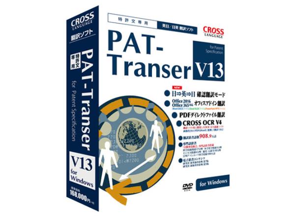 PAT-Transer V13[Windows](11714-01) NXQ[W