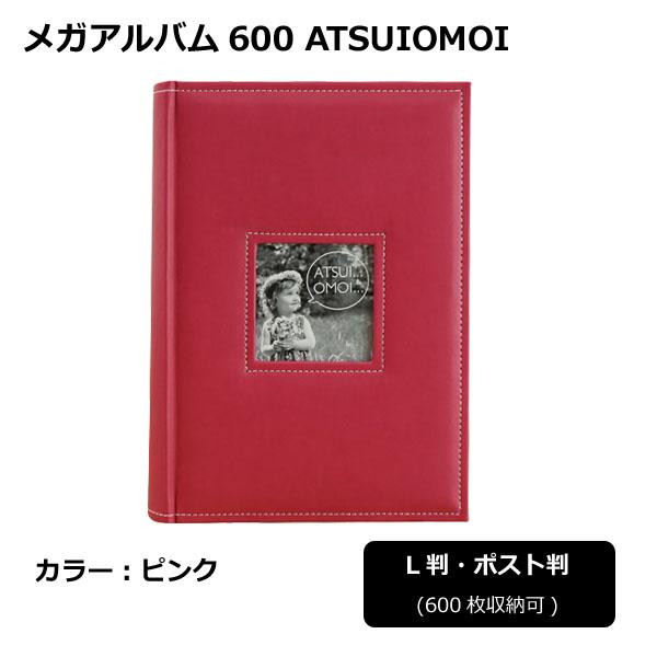 KAo600 ATSUIOMOI PINK 105443 (1116043) 