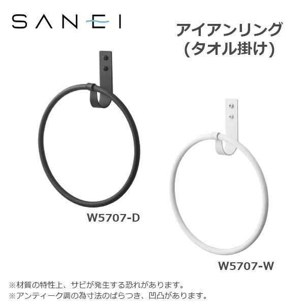 Oh SANEI ACAO ^I| W5707-W (1119982)