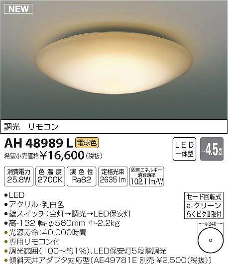 LEDV[OAH48989L