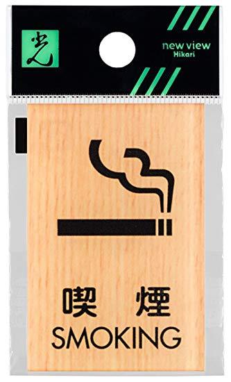 WMS67-6 i SMOKING (Hikari)