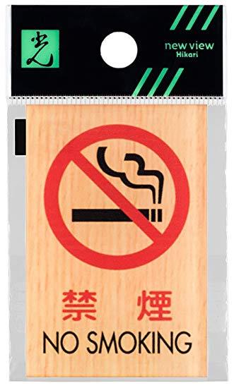 WMS67-7 ։ NO SMOKING (Hikari)