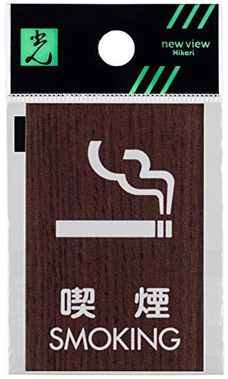 WMS68-6 i SMOKING (Hikari)