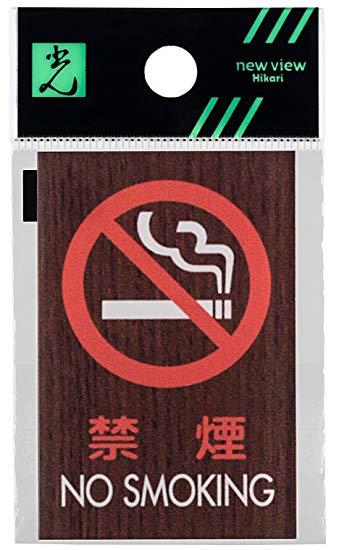 WMS68-7 ։ NO SMOKING (Hikari)