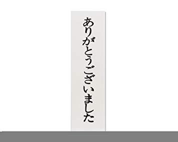 v[g 肪Ƃ` 140x40x2mm e[vt