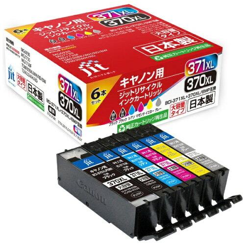 TCNCNJ[gbW@Lm:BCI-371XL+370XL/6MPΉ JIT-AC3703716PXL