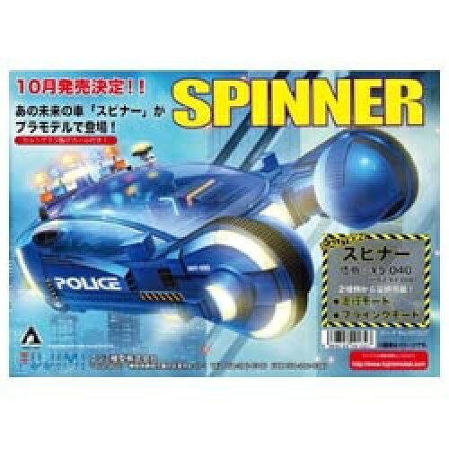 1/24Xsi[ 1/24 SPINNER Xsi[